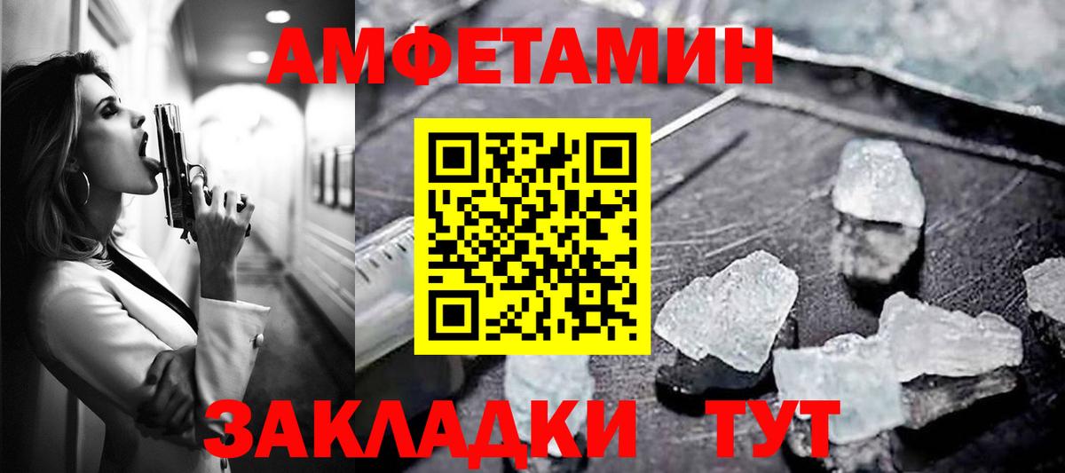 Амфетамин  АМФ  Борзя  Вход с VPN  Amphetamine 97% 
