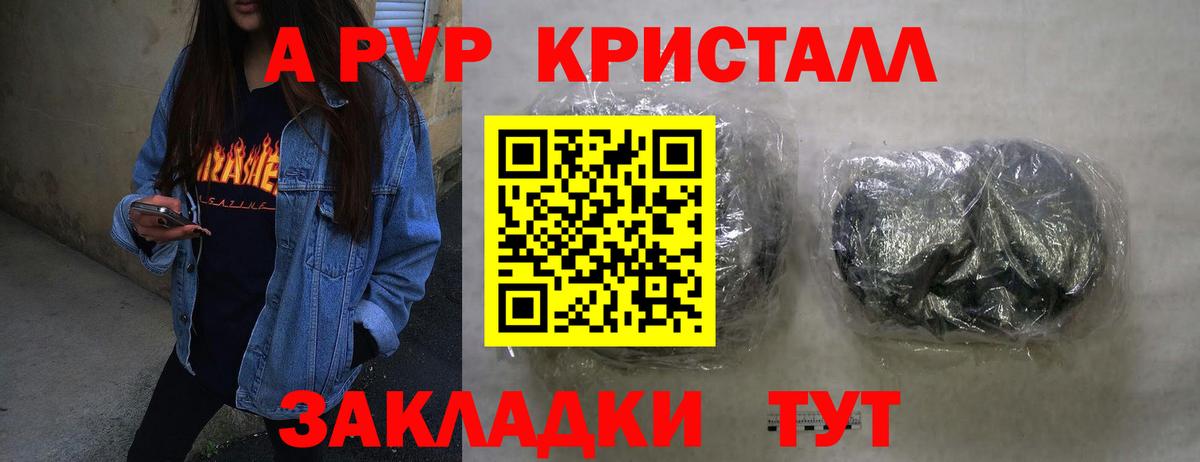 Alpha PVP мука Борзя