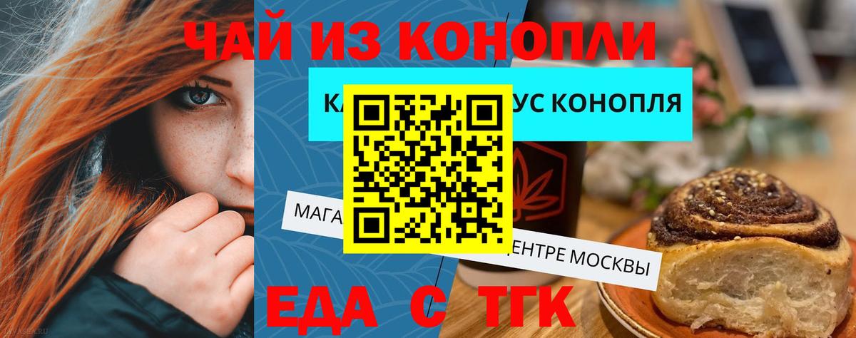 Борзя  Еда ТГК марихуана  Вход с VPN 
