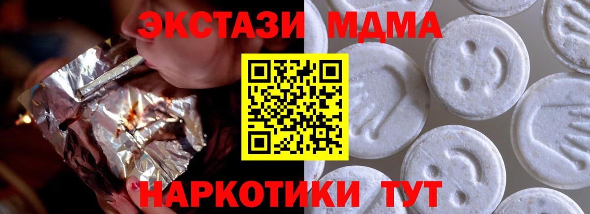 Борзя  ЭКСТАЗИ 280 MDMA  купить закладку  Вход с VPN  Экстази таблы  Экстази 