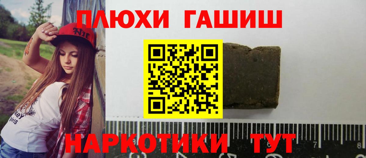 ГАШИШ Ice-O-Lator Борзя