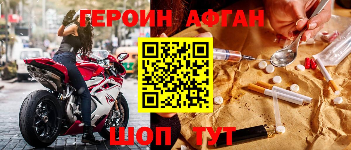 Героин Heroin Борзя