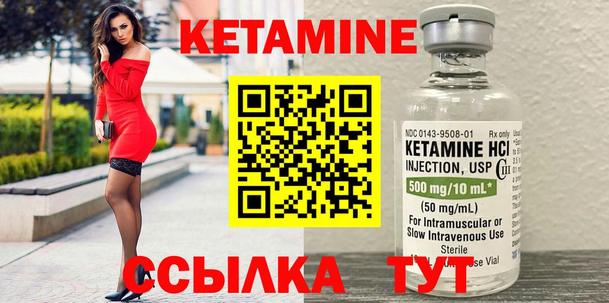 Кетамин ketamine Борзя
