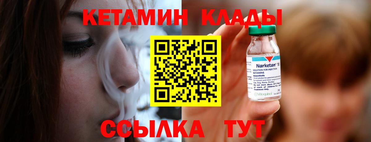 КЕТАМИН ketamine  Вход с VPN  КЕТАМИН VHQ  Борзя 
