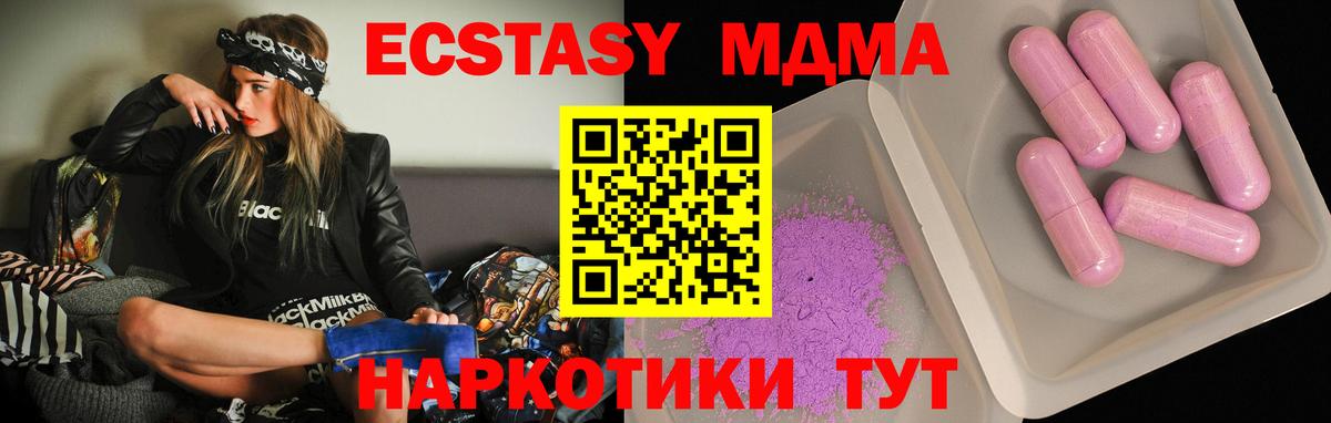 МДМА crystal Борзя