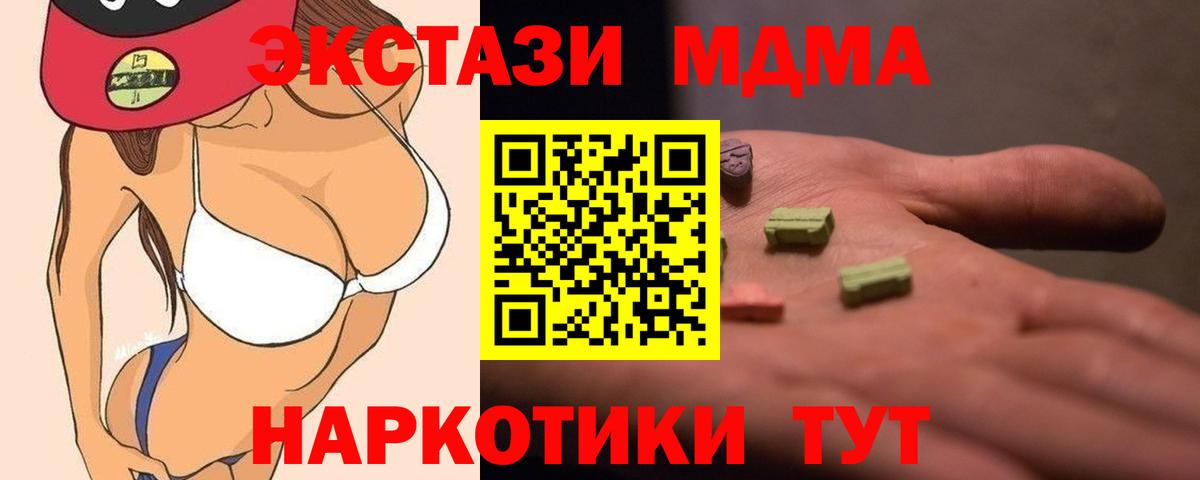 Борзя  МДМА Molly  Вход с VPN  МДМА молли 