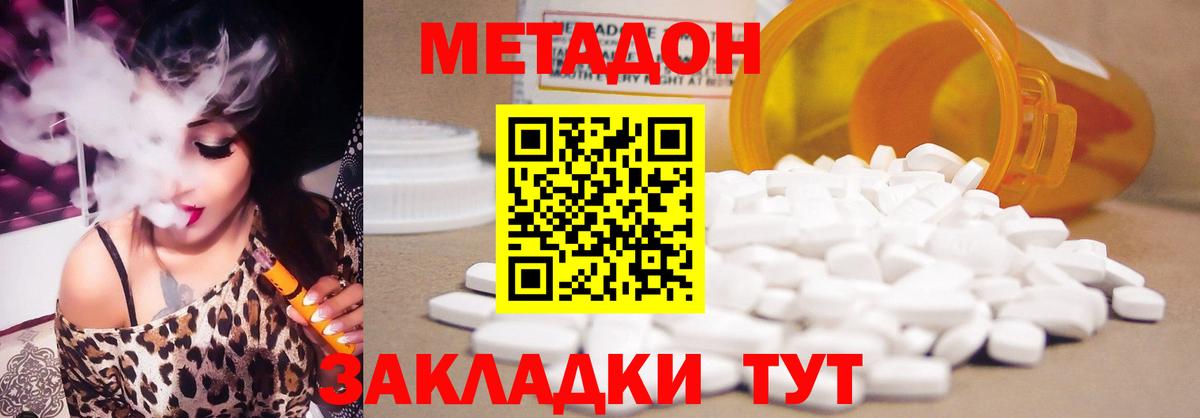 Метадон VHQ  Вход с VPN  Борзя  Метадон кристалл 