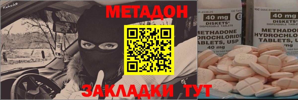 МЕТАДОН белоснежный Борзя