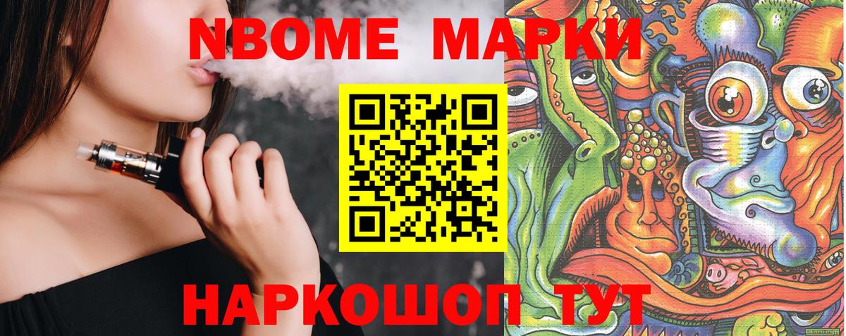 Марки N-bome 1500мкг  сколько стоит  Борзя  Марки N-bome 1500мкг  Вход с VPN 