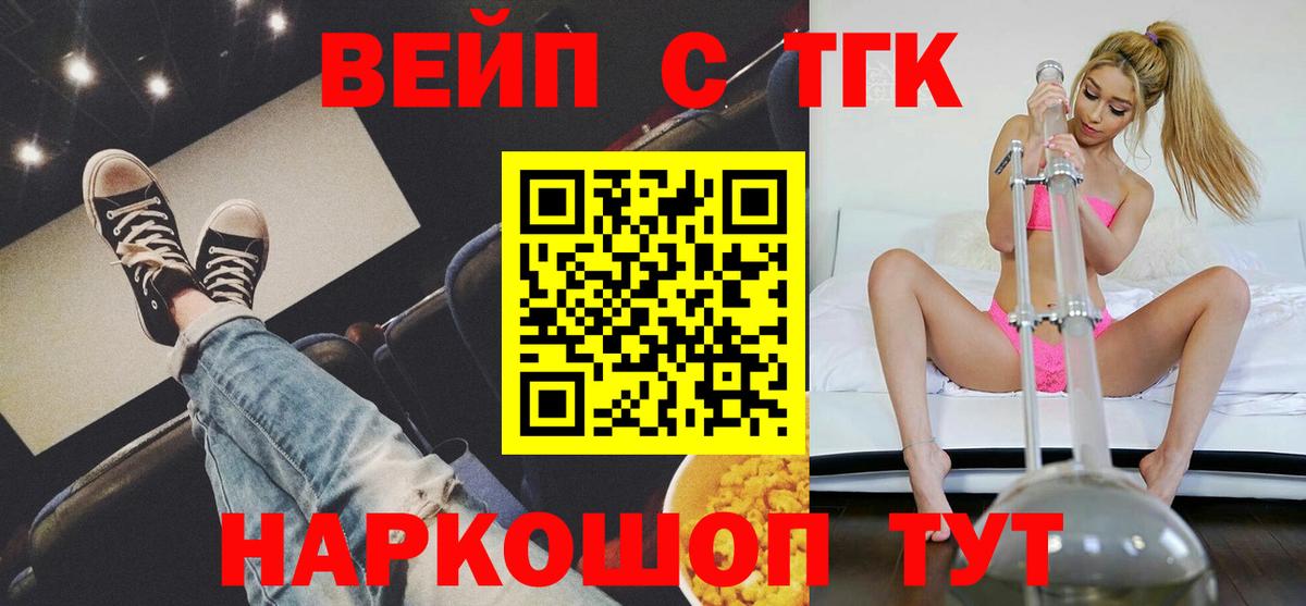 Дистиллят ТГК вейп Борзя