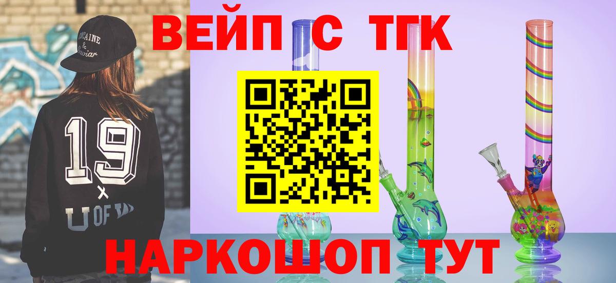 Дистиллят ТГК вейп с тгк  ссылка на мегу ссылка  Борзя  Вход с VPN  Дистиллят ТГК Wax 
